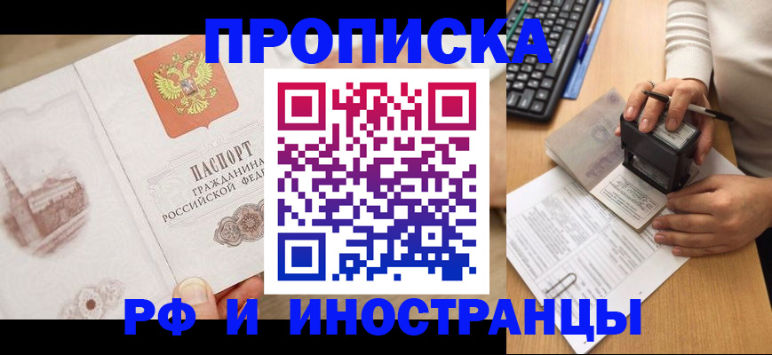 прописка регистрация в Камешково
