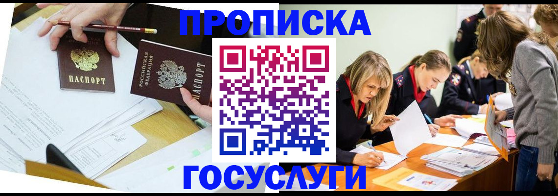 регистрация в Камешково
